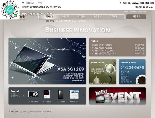 韩国电子产品网络商城网页模版psd素材免费下载 编号1158017 红动网
